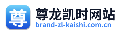 尊龙凯时网站